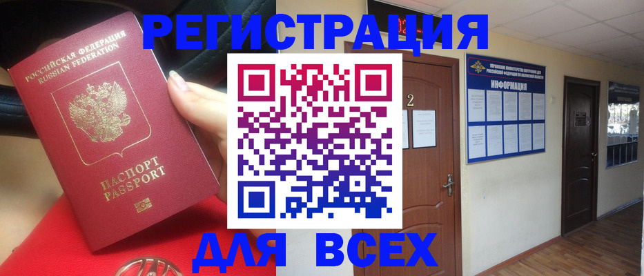 прописка гарантия в Лебедяни