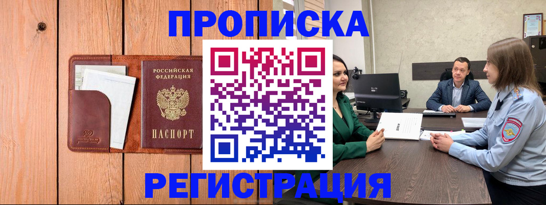 временная регистрация гарантия в Лебедяни